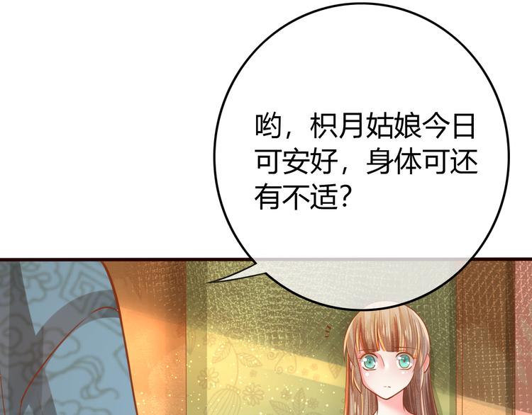 第13话 金屋藏娇23
