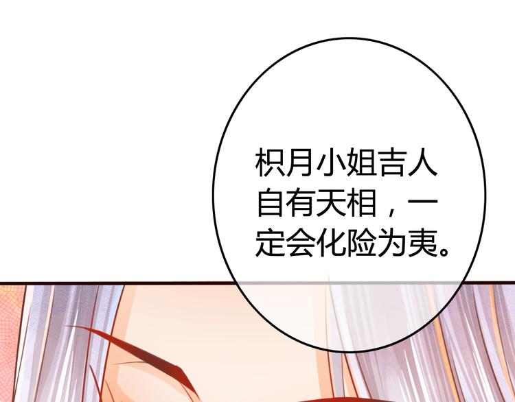 第11话 对不起，谢谢你31