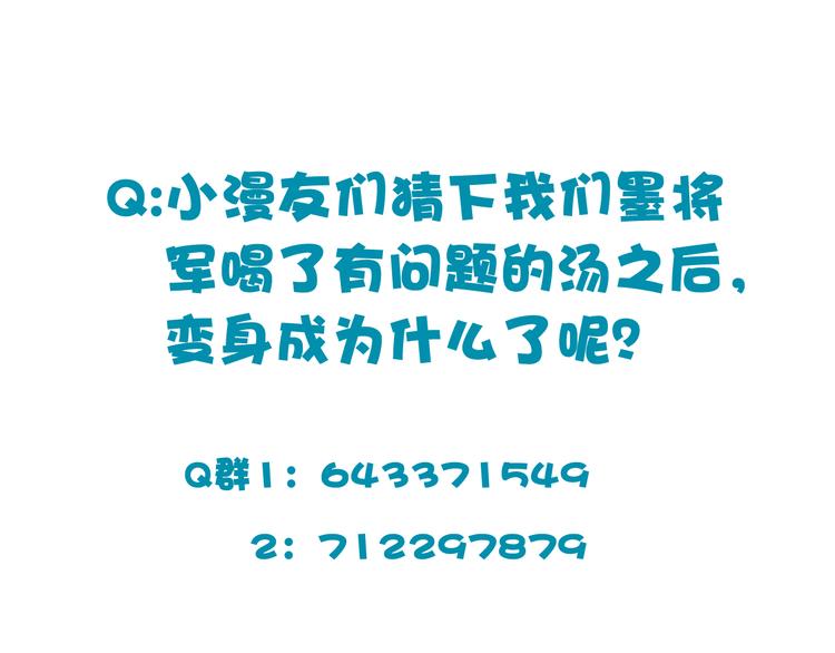 第20话  下毒？81