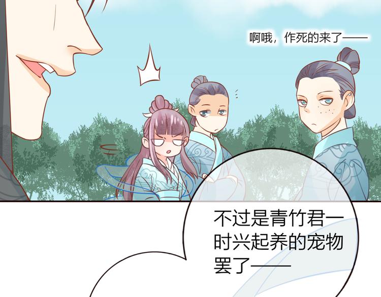 第28话 为我梳头74