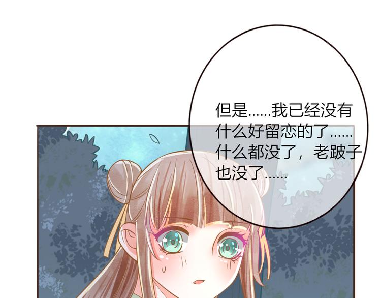 第27话  小时候的上神63