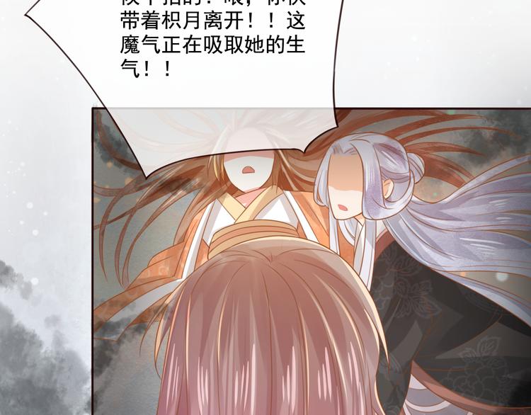 第17话  宫中异变35