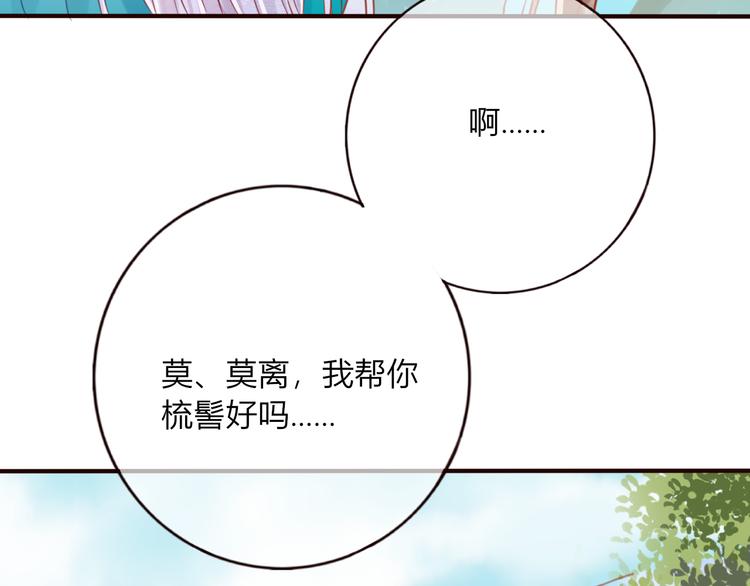 第28话 为我梳头27