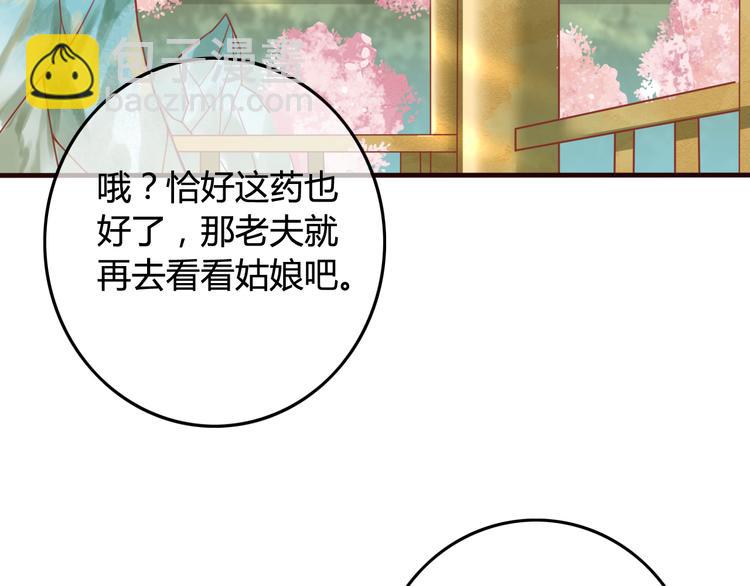 第12话 黑气作俑者37