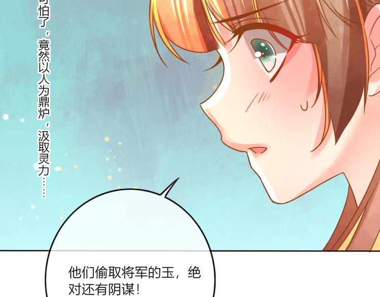第22话 跟我走吧！67
