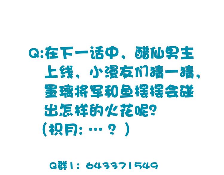 第18话  性命攸关84