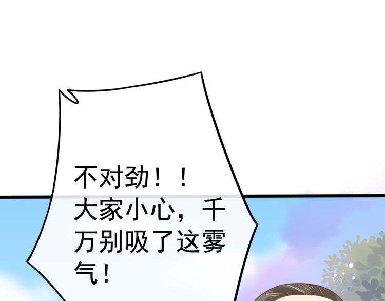 第5话 我定会护你一路平安84