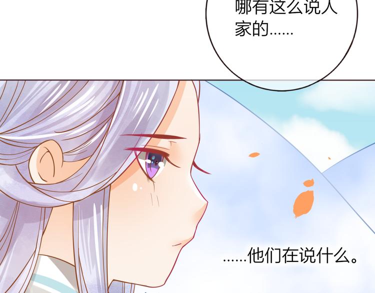 第29话 抛弃我？35
