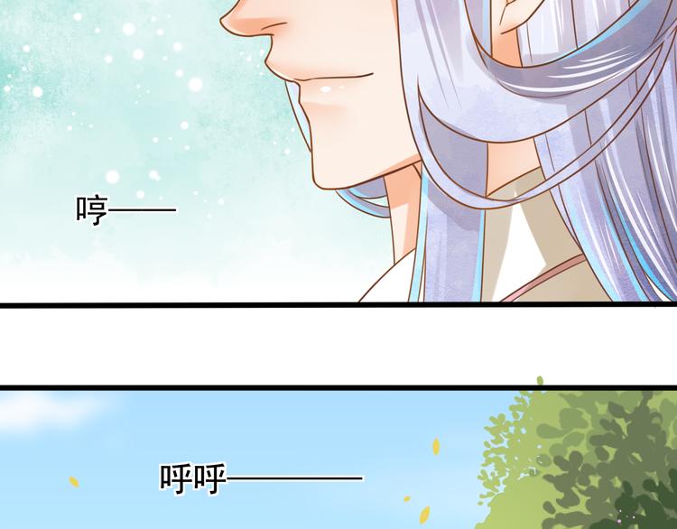 第5话 我定会护你一路平安81