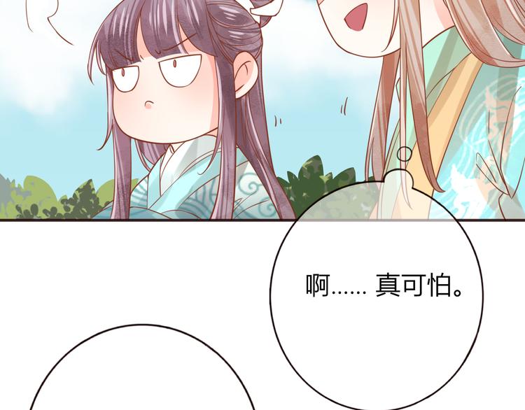 第29话 抛弃我？24