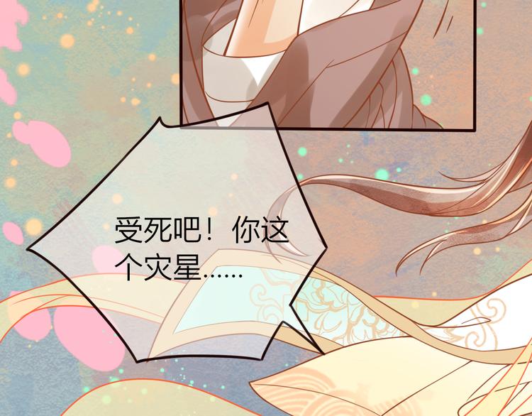 第27话  小时候的上神16