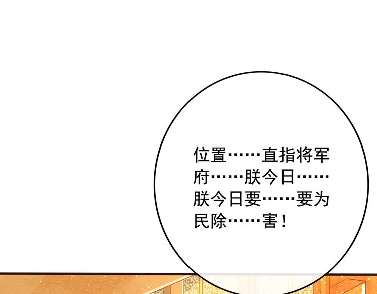 第16话  护你周全58