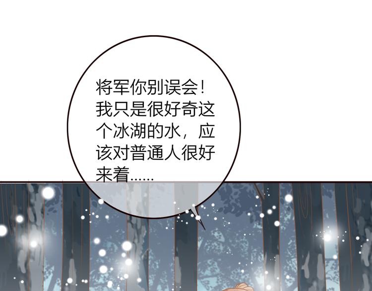 第23话 雪山共浴89