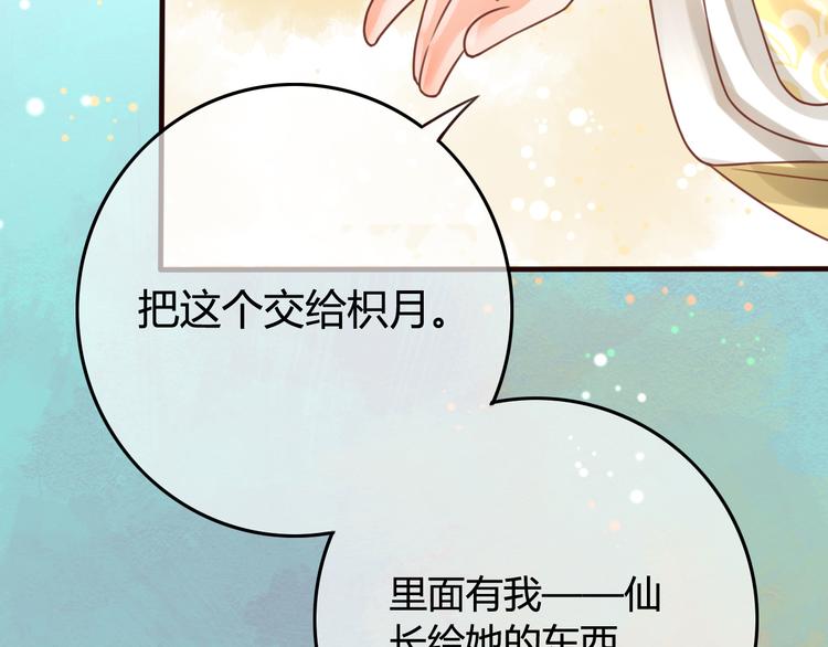 第10话 擅闯府邸51