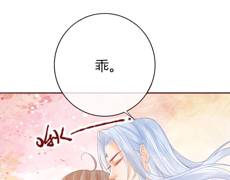 第24话  将军变身？？83