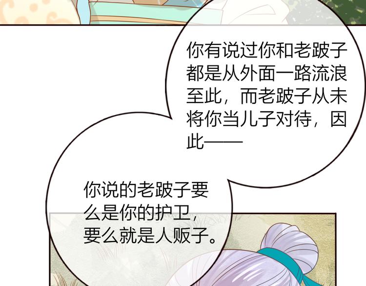 第28话 为我梳头45
