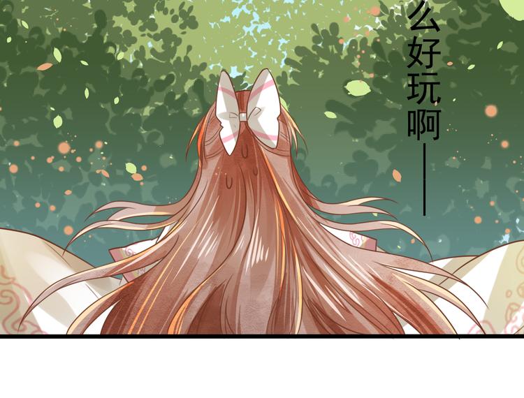 第5话 我定会护你一路平安32