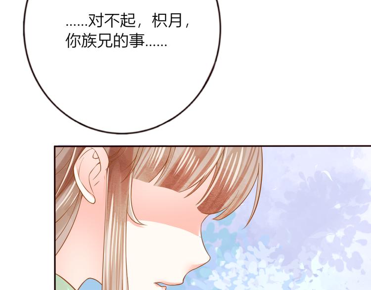 第26话 青竹君之死51
