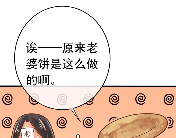 第5话 我定会护你一路平安56
