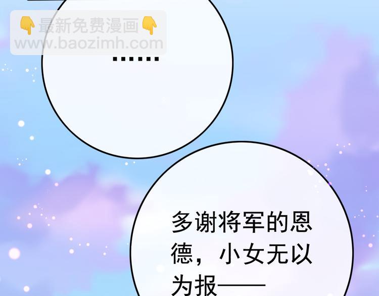 第5话 我定会护你一路平安116