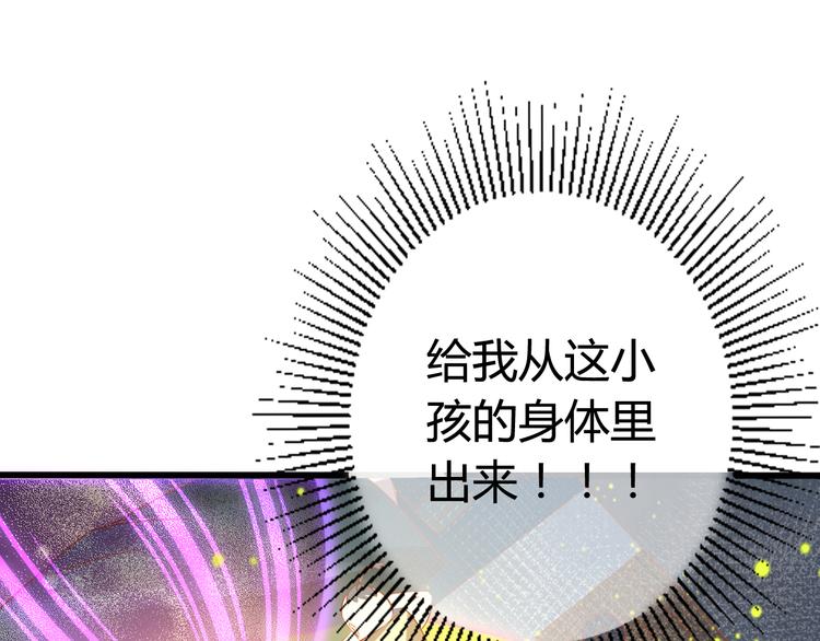 第8话 邪魔作祟75