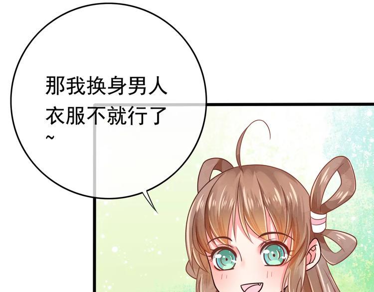 第1话 初次相遇69