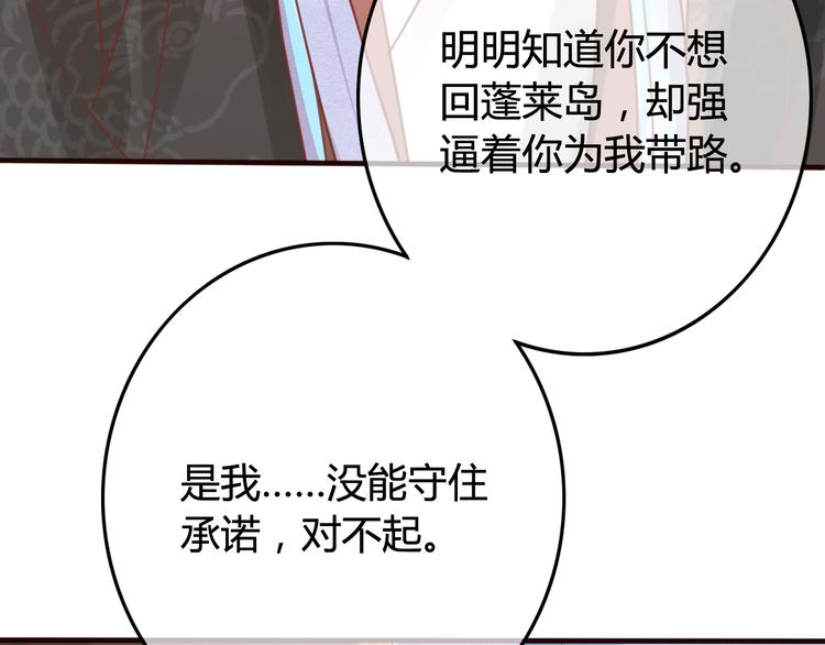第11话 对不起，谢谢你48