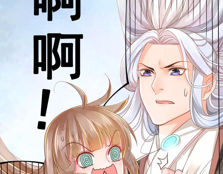 第2话 黏…黏在一起了！？26