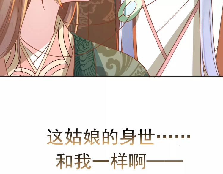 第3话 怎么越收越紧了！87