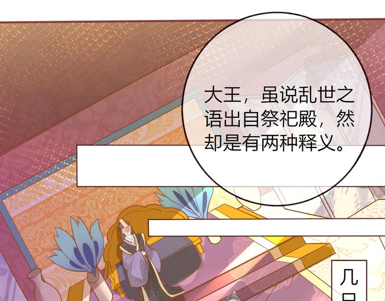 第29话 抛弃我？73
