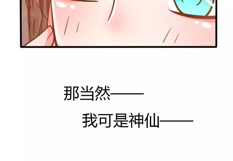 第4话 送你回家66