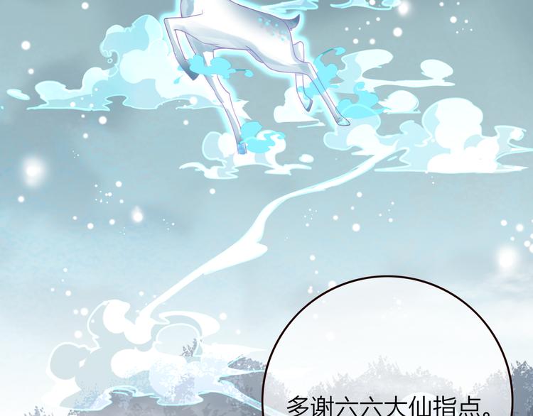 第23话 雪山共浴52
