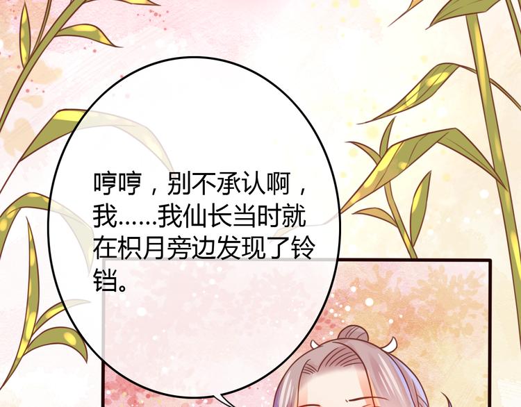 第10话 擅闯府邸61