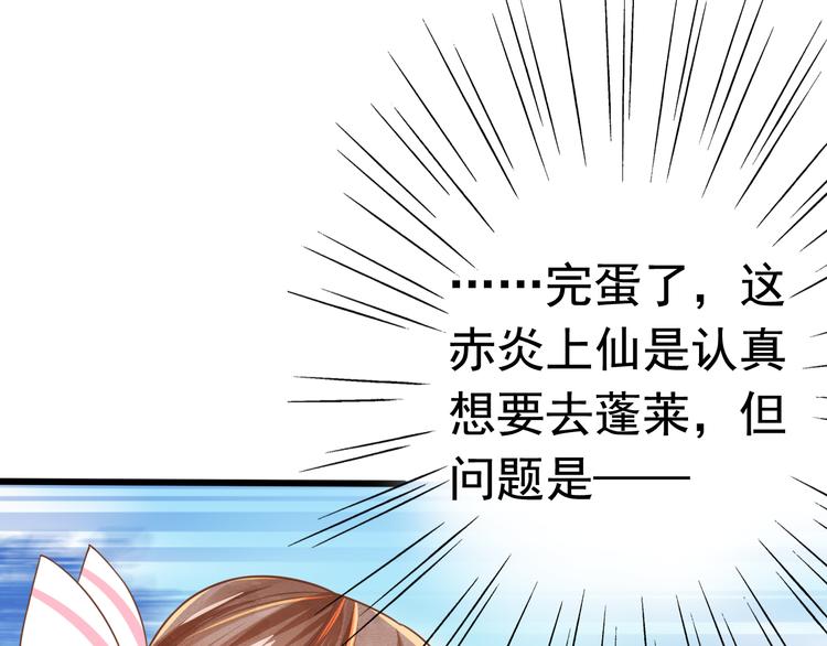 第5话 我定会护你一路平安23