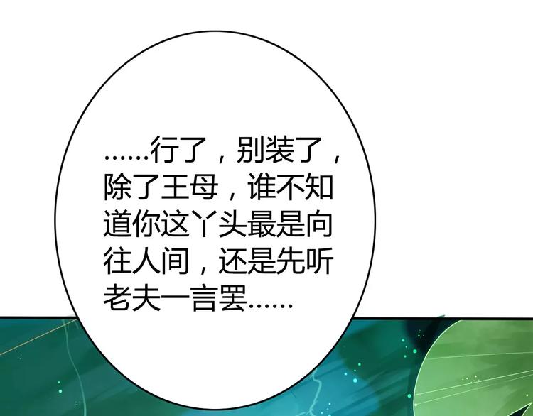 第1话 初次相遇20