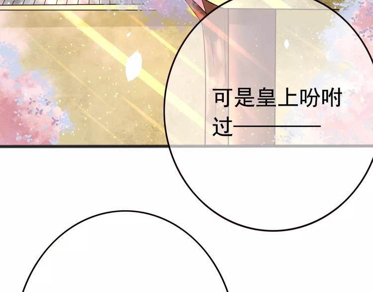 第3话 怎么越收越紧了！65