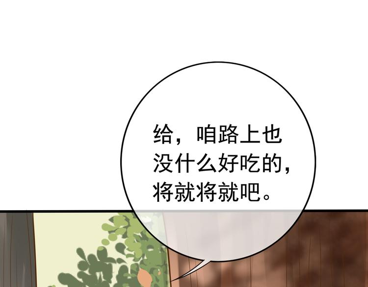 第5话 我定会护你一路平安49