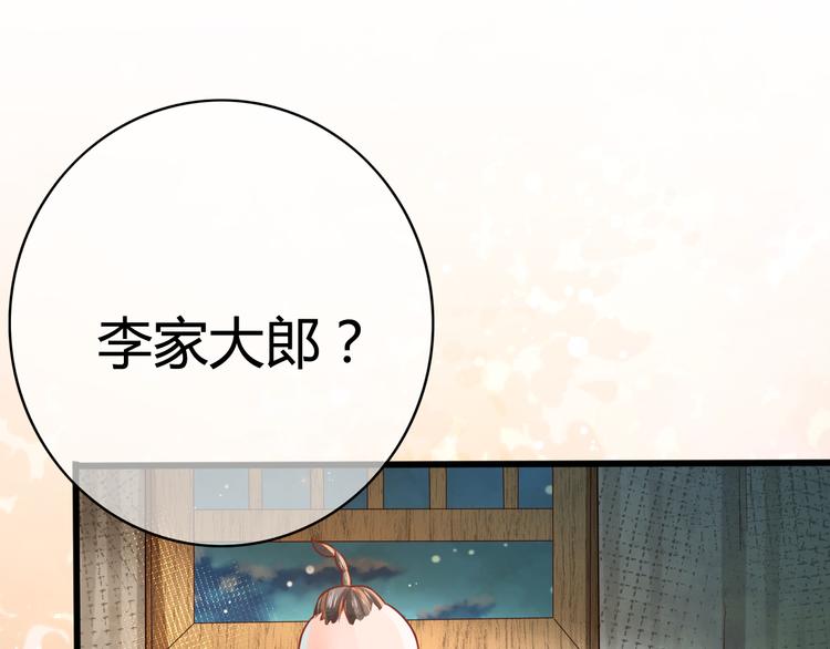 第8话 邪魔作祟36