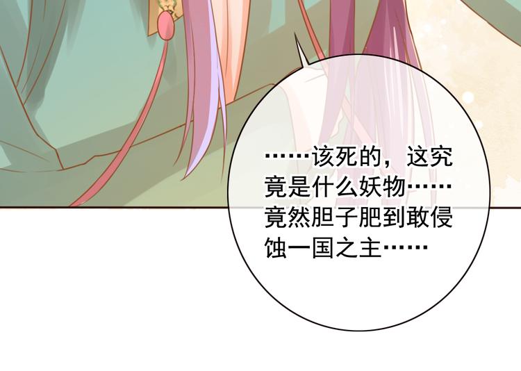第17话  宫中异变42