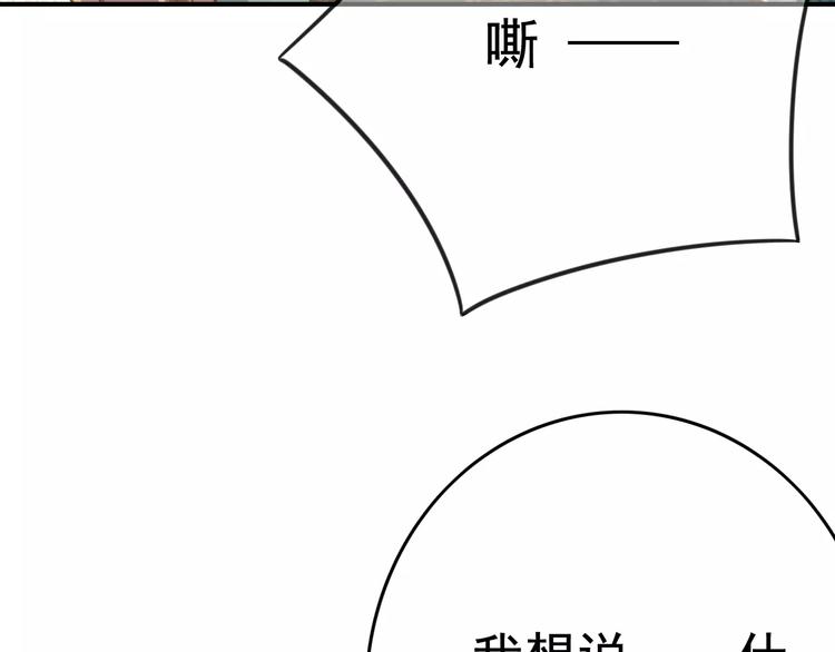第2话 黏…黏在一起了！？114