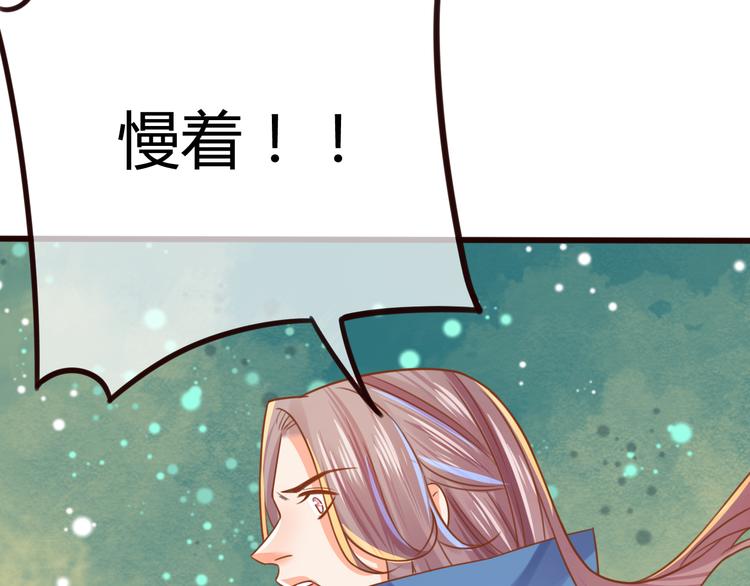 第9话 谁说我是妖？79