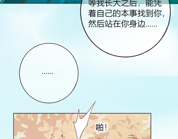 第29话 抛弃我？48