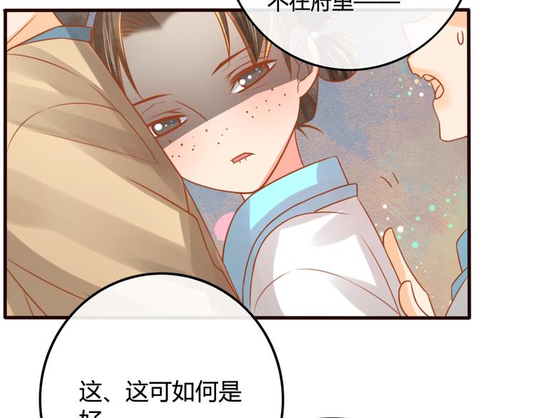 第13话 金屋藏娇37