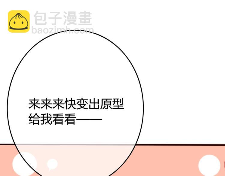 第9话 谁说我是妖？68