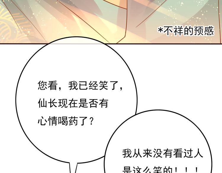 第19话  喂药26