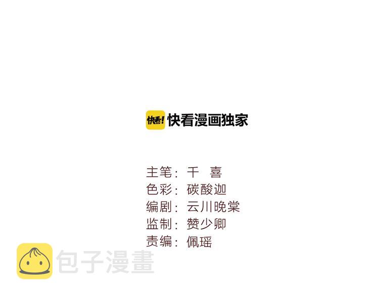 第27话  小时候的上神1