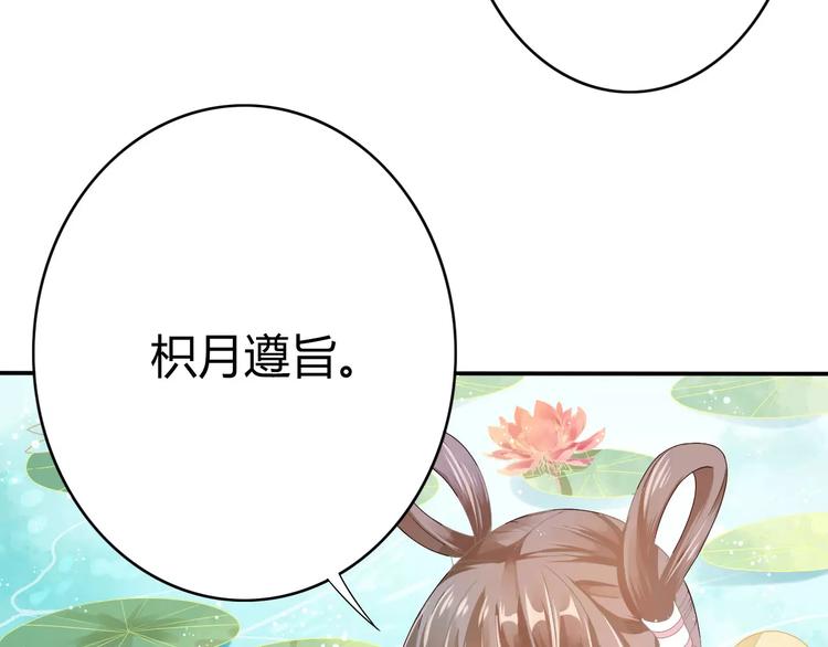 序章 天上掉下个小仙女8