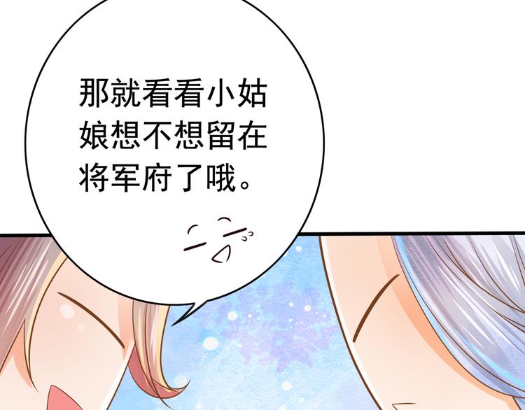 第6话 戏精上线82