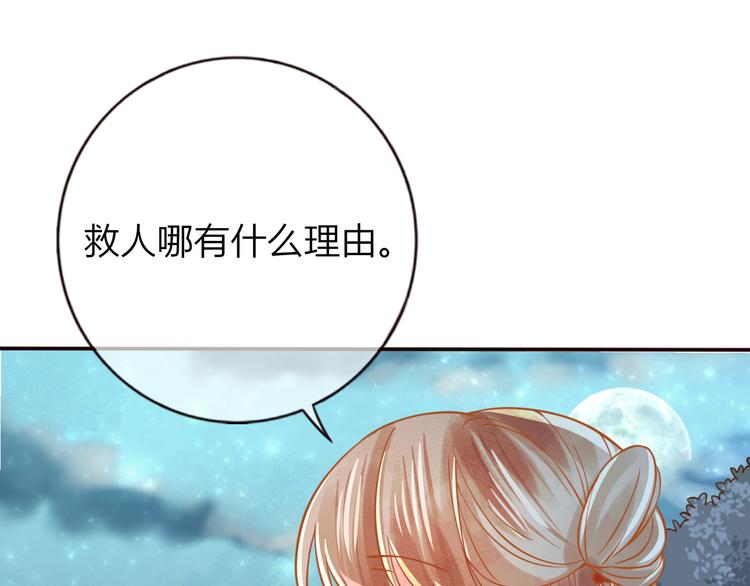 第27话  小时候的上神49