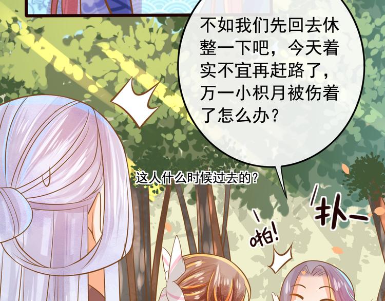 第6话 戏精上线61